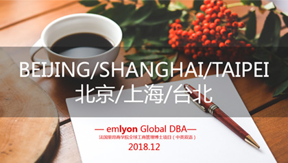里昂商学院Global DBA 12月分享会预告︱北京/上海/台北，诚邀您的加入！