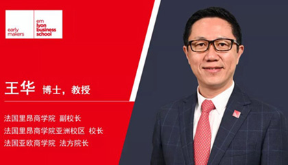 Makers Forum | 新局·新市 2019科创领袖论坛