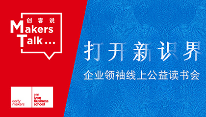 We are Here | 疫情启示下的企业变革