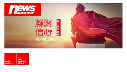 远程管理、开源节流、团队提效，企业如何真正做好这三点？| 里昂公益上线
