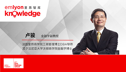 智慧云传递 求学不延期| 法国里昂商学院高中生公益课堂