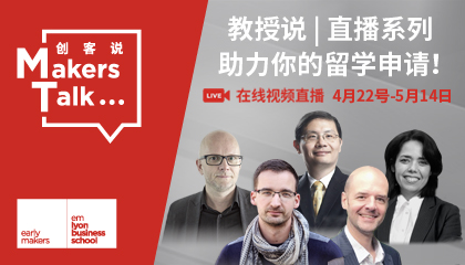 疫情之下，留学何去何从？“教授说“系列直播”，项目主任做客直播间，为您支招！