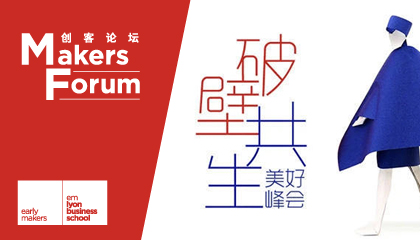 美业产业破局之道 里昂携手《美业观察》与《时尚芭莎》共探美业新动态