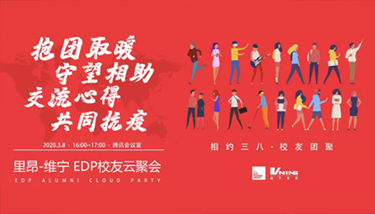 女神在线 | 疫情下的体育人云聚会，让我们此刻团结团聚！