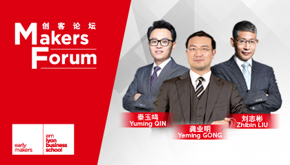 Makers Forum直播 | 新冠疫情后全球智能运作战略