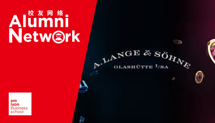 「时·光」机械之境 - 朗格品牌特展法国里昂商学院专场｜Lifestyle Club活动报名