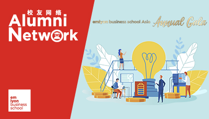 赞助招募 | 里昂商学院亚洲年会暨建校150周年校庆晚宴，期待您助阵加入！