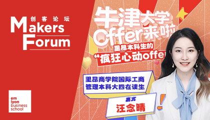 如何斩获牛津大学offer？快来解锁里昂本科学霸的“封神”之路！