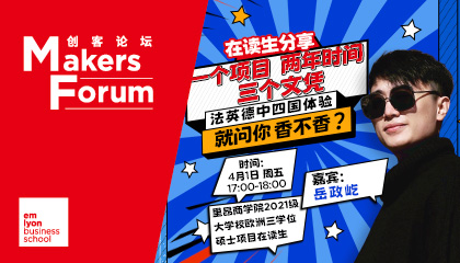  一个项目，两年时间，三个文凭，四国体验，就问你香不香？（上篇）