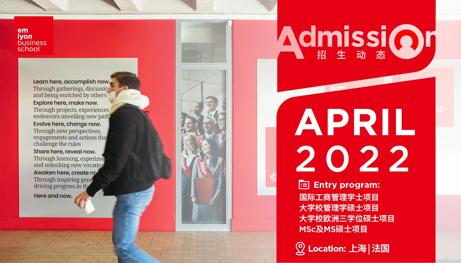 在线对话学姐学长，里昂商学院直播课堂助力你的留学申请！