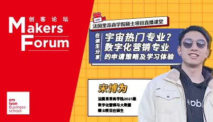 在读生分享 | 宇宙热门专业？数字化营销专业的申请策略及学习体验