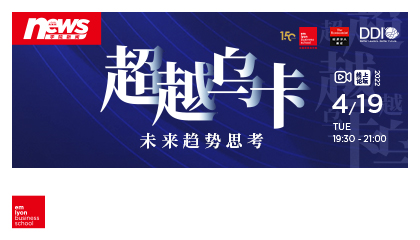 超越乌卡:不确认时代的未来趋势思考 | 智慧战“疫”之线上论坛报名开启