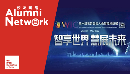 第六届世界智能大会WIC智能科技创新应用优秀案例评选启动征集！