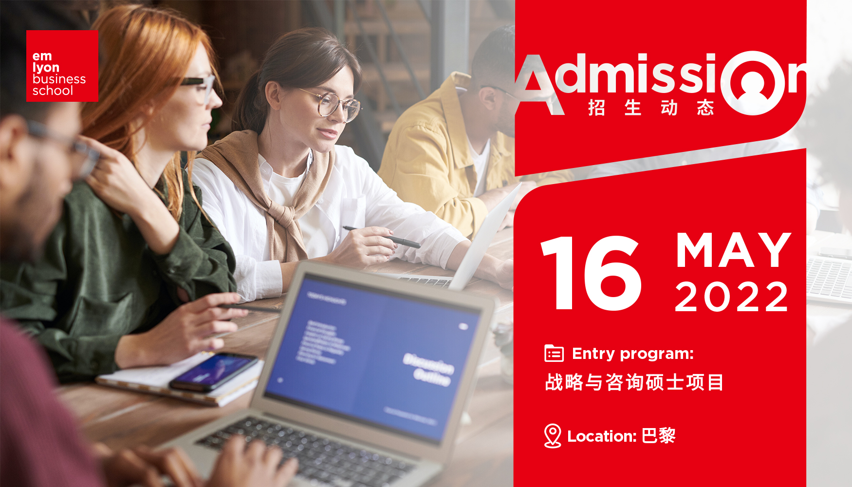 战略与咨询硕士项目专场 | Career opportunities outside the consulting industry