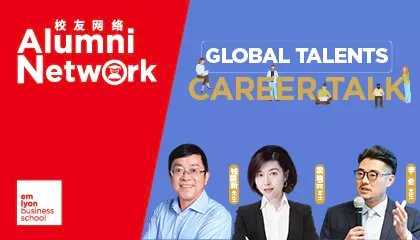 行业大咖揭秘职场进阶指南：后疫情时代，职场人如何“升值”？| Career Talk报名开启