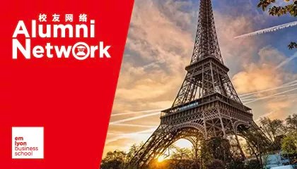 10场全球校友活动，动身又动脑，emlyon伴你度过缤纷夏日! | Upcoming Alumni Events