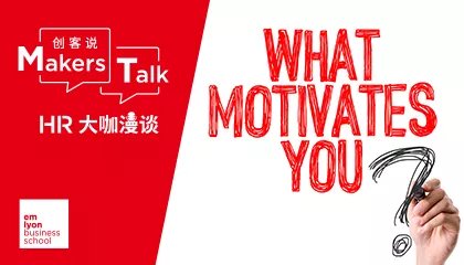 加薪也无法让员工更努力？不如一起“工作重塑”！｜HR大咖漫谈首期直播预告