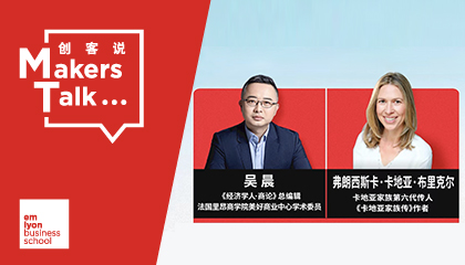 从家族工坊到世界珠宝帝国，卡地亚何以成就百年品牌传奇？｜美好商业中心直播精彩回顾（上）