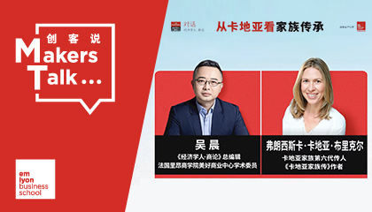 从家族工坊到世界珠宝帝国，卡地亚何以成就百年品牌传奇？| 美好商业中心直播精彩回顾（下）