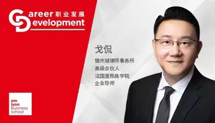 活动报名 | MBA大讲堂：企业新零售模式的一体化合规解决方案