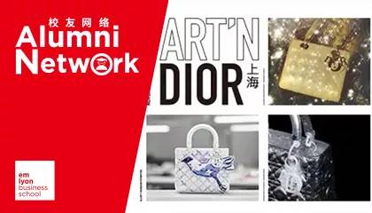 跨界艺术演绎经典魅力｜《迪奥与艺术》 (ART'N DIOR) 展览里昂商学院专场活动回顾