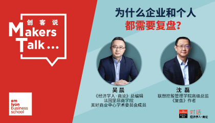 复盘3.0时代，企业和个人如何做到“真”复盘 ? | 美好商业中心今日直播预告