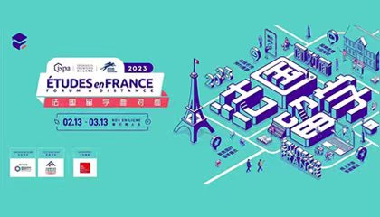 Bonjour, la France！2023法国留学面对面活动正式启动！