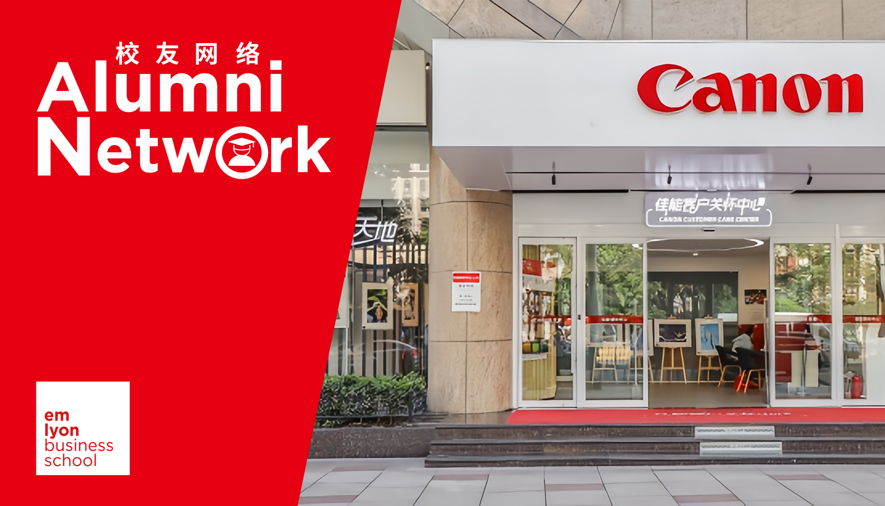 活动报名 | 走进佳能：法式美学摄影沙龙，光影与优雅的交响——里昂华东学生校友会系列活动