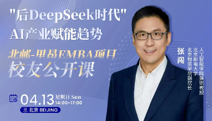 张闯教授带你揭秘