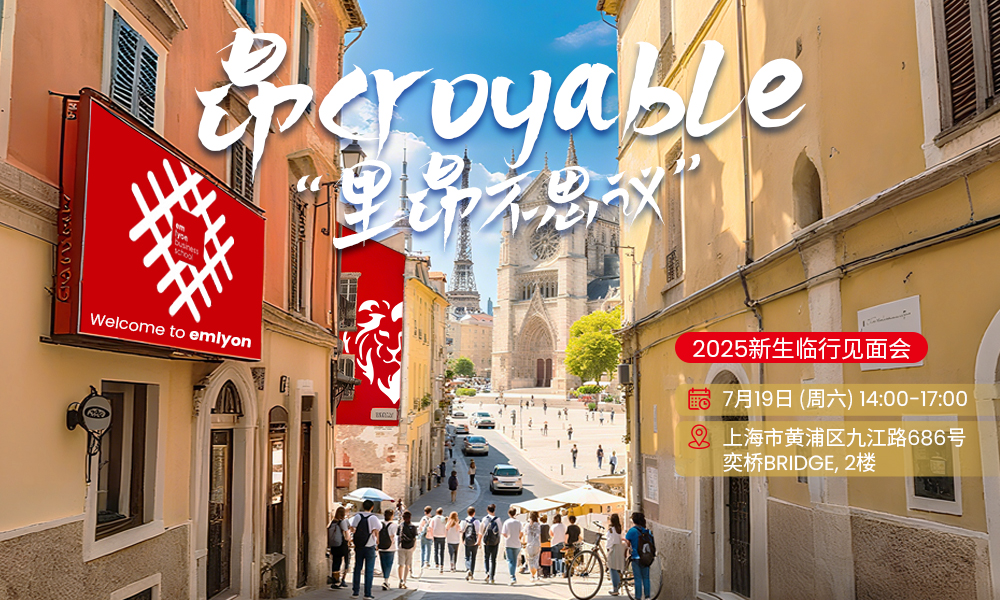 昂croyable！萌新线下交友机会不容错过~还有Gen AI挑战赛等你参与！