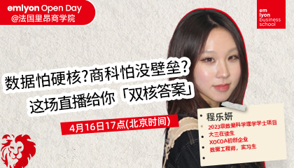 直播预告 | 数据怕硬核? 商科怕没壁垒? 这场直播给你「双核答案」