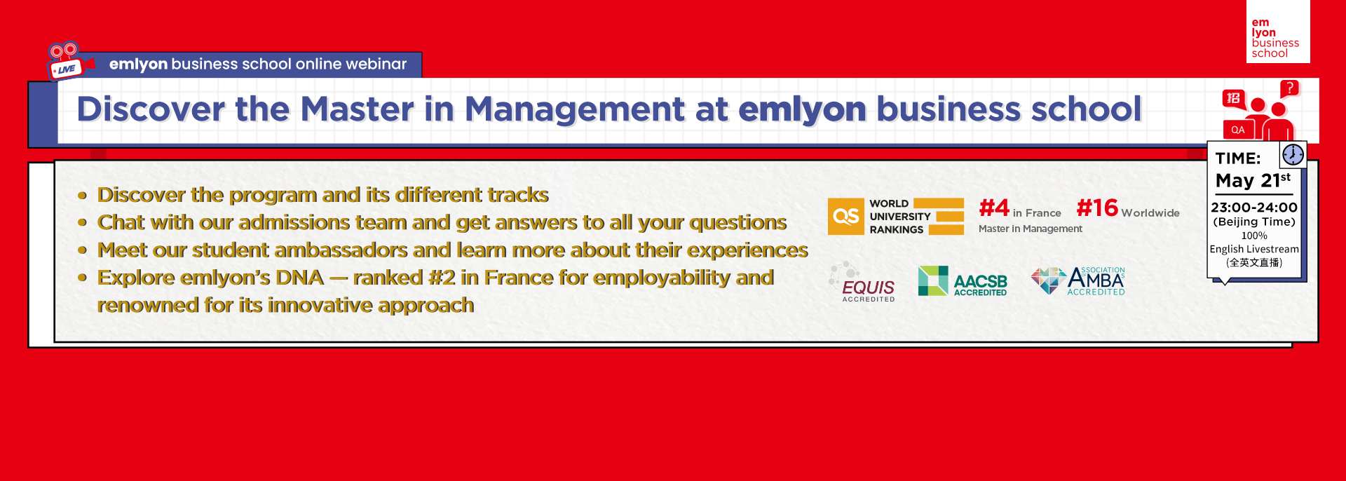 法国里昂商学院 - emlyon business school 