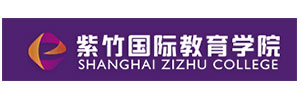 紫竹国际教育
