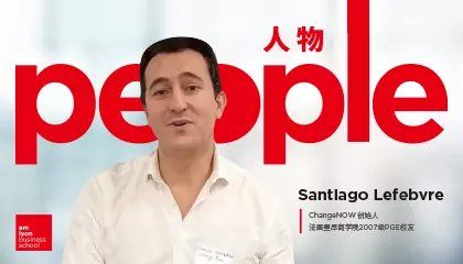 法国里昂商学院校友Santiago Lefebvre
