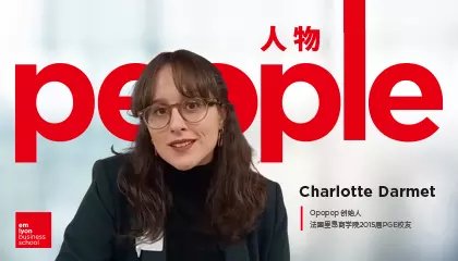 法国里昂商学院校友Charlotte Darmet