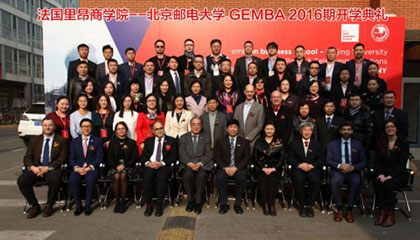 里昂GEMBA学位授予暨开学典礼