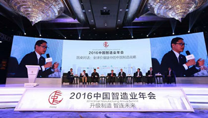 探讨全球价值链中的中国制造战略