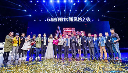 发掘新经济巨兽丨致敬创新力量