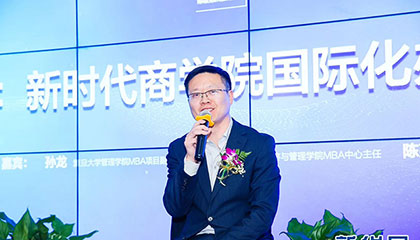 第三届新华网商学院沙龙 | 法国里昂商学院EMBA项目主任张伟伟：为社会培养更多创客型企业家