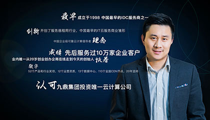 ​GEMBA校友分享 | 王毅：创客先锋，让大“象”在云端起舞
