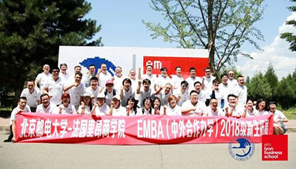 汗水浇灌梦想，智慧“玩转”人生 | GEMBA2018入学导向模块完美收官