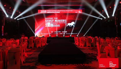 理想花开，昂首向前——2018法国里昂商学院北京年度晚宴成功举办