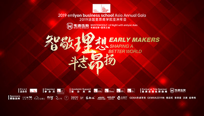 里昂亚洲年会精彩回顾 | 智敬理想 斗志昂扬