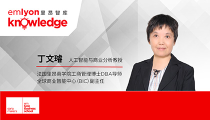 We are Here | 智库启示录：人工智能解锁智慧办公未来新趋势