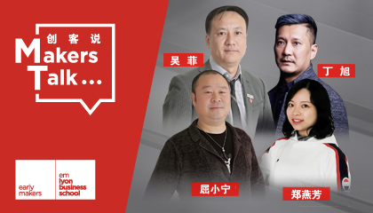 GEMBAers Talk | 面对疫情，企业家在行动（四）