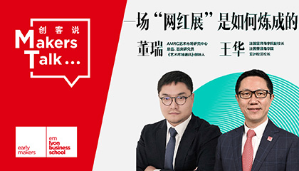 美好商业之“网红”展是怎样炼成的？