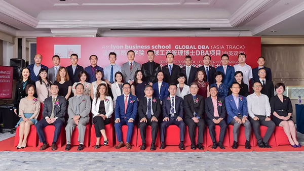 法国里昂商学院全球工商管理博士项目（中英双语）2020级GDBA及企业家商学院讲师证书CBL项目开学典礼隆重举行