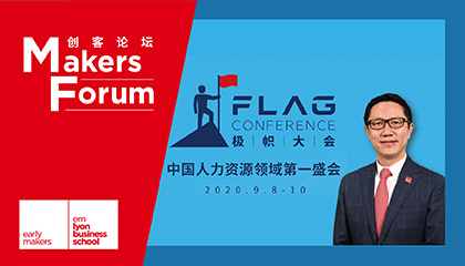 里昂智库 | 个体价值崛起，组织如何让员工的潜力和专长得到更好地发挥？