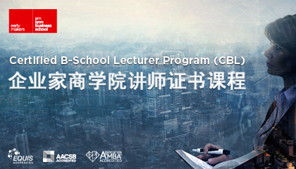 CBL课程精彩“剧透” ：以全面演讲力，赋能你的事业新角色！