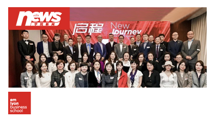 里昂华东学生校友会及四大主题俱乐部在沪隆重成立 | 联结校友 赋能启程 